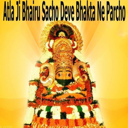 Atla Ji Bhairu Sacho Deve Bhakta Ne Parcho