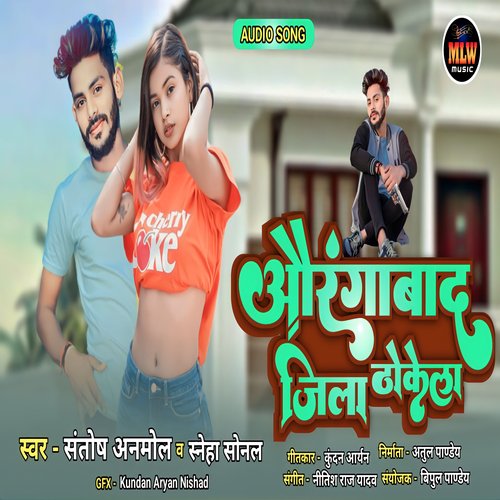 Aurangabad Jila Thokela