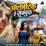 Automatic Hai Sabkuch