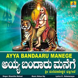 Ayya Bandaaru Manege-Ki0KAh9ZeF4