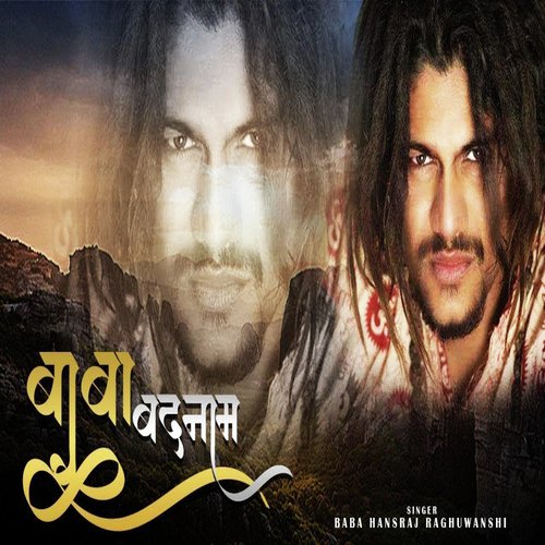 Baba Badnaam_poster_image