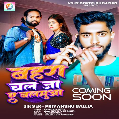 Bahara Chal Ja Ae Balamua