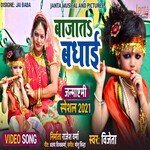 Bajata Badhai Ji
