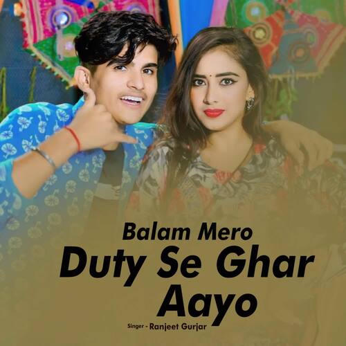 Balam Mero Duty Se Ghar Aayo