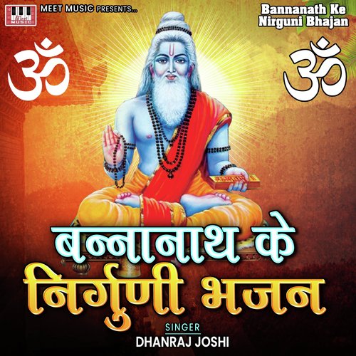 Bannanath Ke Nirguni Bhajan