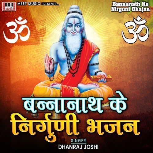 Dhokai Su Mukti Mani (Studio)