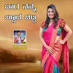 Bara Nanna Bannada Chitti