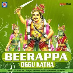 Beerappa Oggu Katha