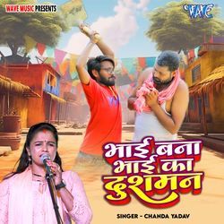 Bhai Bana Bhai Ka Dushman