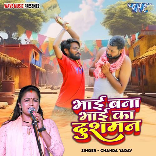 Bhai Bana Bhai Ka Dushman