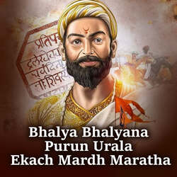 Bhalya Bhalyana Purun Urala Ekach Mardh Maratha-IxgndBdbeUY