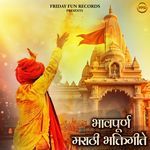 Bhavpurna Marathi Bhaktigeete