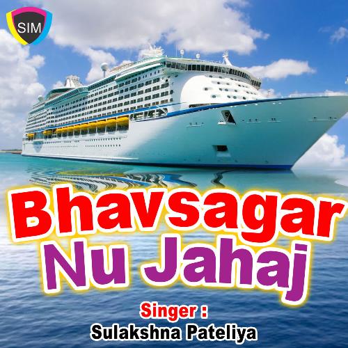 Bhavsagar Nu Jahaj