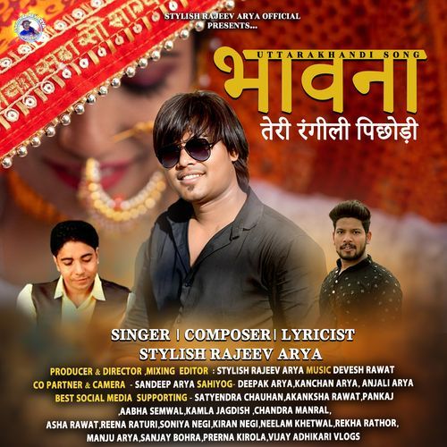 Bhawnateri Rangyali Pichhodi - Kumaouni Song
