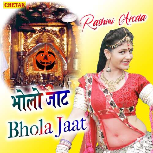 Bhola Jaat