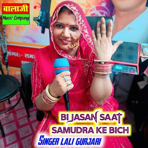 Bijasan Saat Samudra Ke Bich