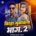 Birha Mukabala Bhag 2