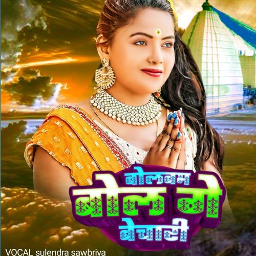 Bolbam Boll Ge Bachari