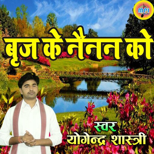 Braj Ke Nainan Ko