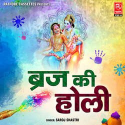 Braj Ki Holi-SC5SZRtUU1c