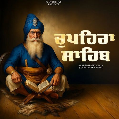 CHAUPEHRA SAHIB PATH BHAI GURPREET SINGH CHANDIGARH