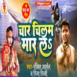 Chaar Chilam Maar la (Bhojpuri)