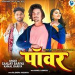 Chadi Ni Viti Kani Hai R Bhaya - Power