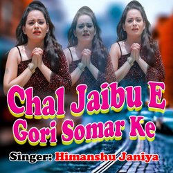 Chal Jaibu E Gori Somar Ke-Ri0tcwF9BVg