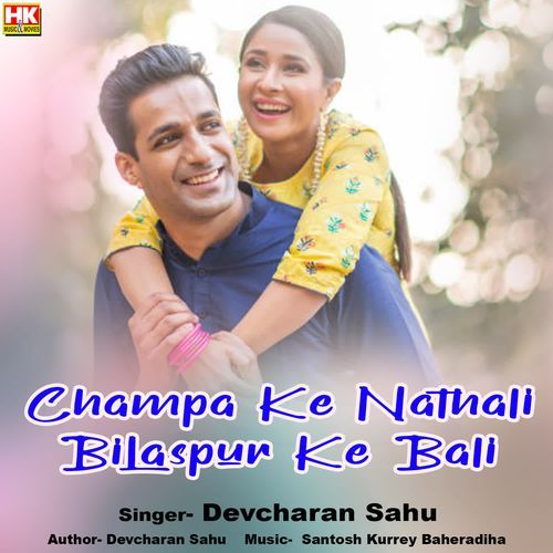 Champa Ke Nathali Bilaspur Ke Bali