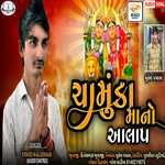 Chamunda Ma No Alap (Original)