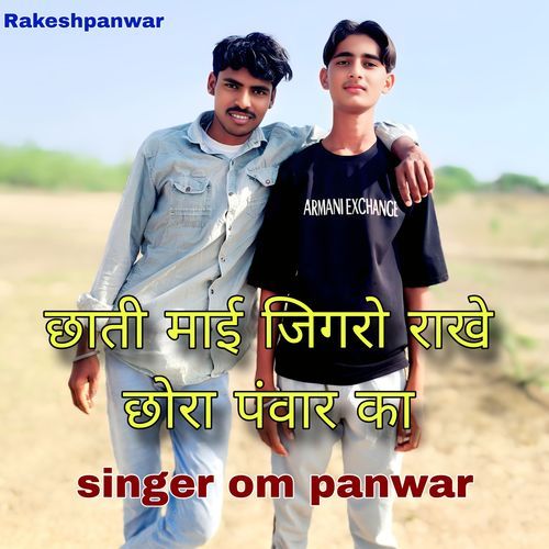 Chhathi Mai Jigarakechhora Panwar Ka