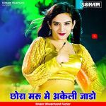 Chhora Maru Me Akeli Jado