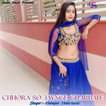 Chhora So Jaynge Gharbale