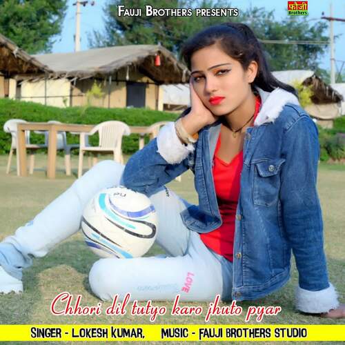 Chhori Dil Tutyo Karo Jhuto Pyar