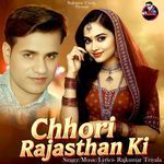 Chhori Rajasthan Ki