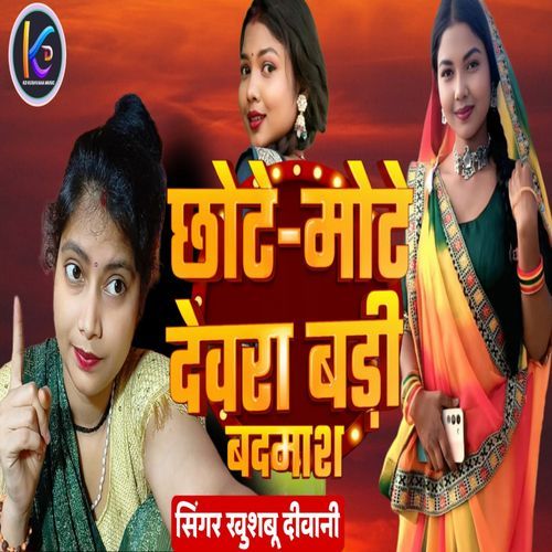 Chhote Mote Devara Badi Badmash