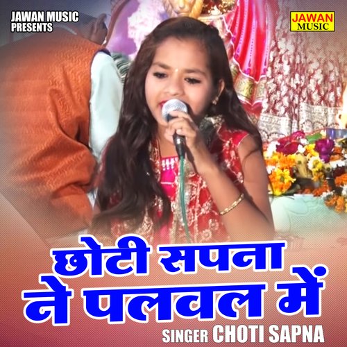 Chhoti sapna ne palwal mein (Hindi)