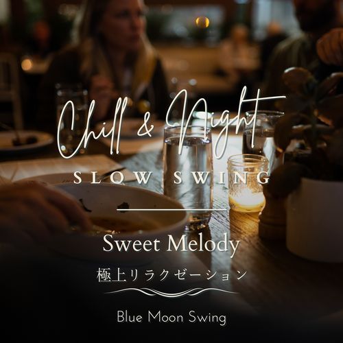 Chill & Night Slow Swing:極上リラクゼーション - Sweet Melody