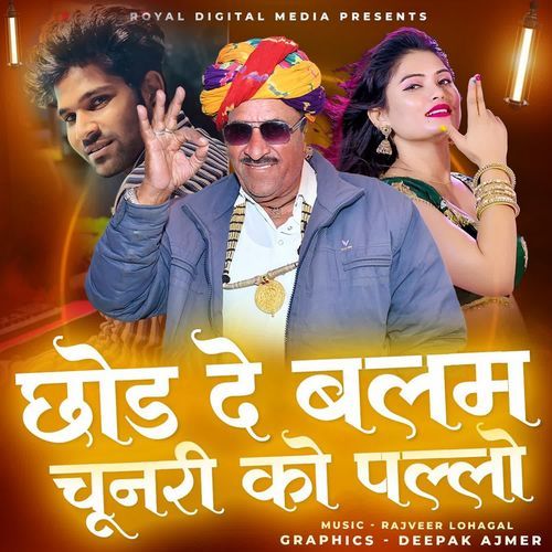 Chod De Balam Chunari Ko Pallow