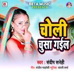 Choli Chusa Gail (Original)