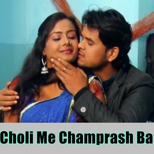 Choli Me Champrash Ba