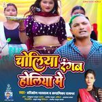 Choliya Rangab Holiya Men