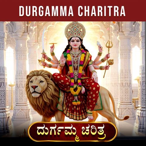 DURGAMMA CHARITRA