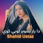 Da Yar Tasver Loby Kawe