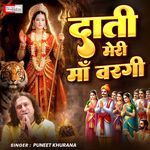 Daati Meri Maa Wargi