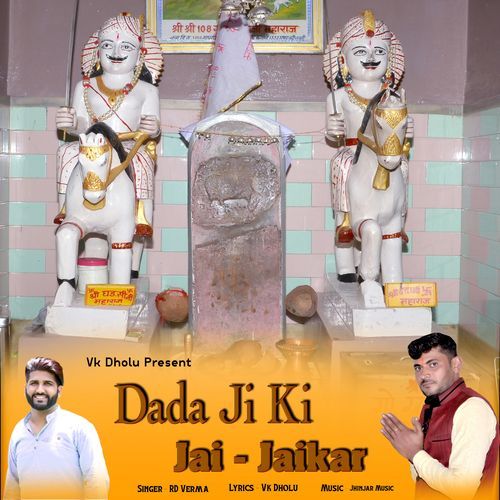 Dada Ji Ki Jai Jaikar