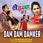 Dam Dam Damker