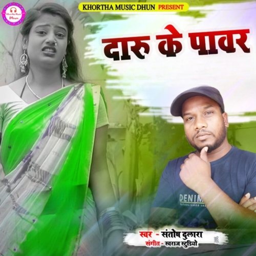 Daru Ke Power
