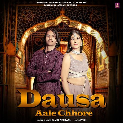 Dausa Aale Chhore