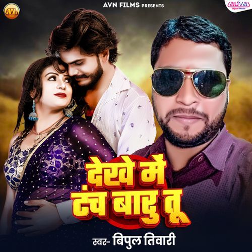 Dekhe Me Tanch Baru Tu